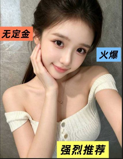 图片[2]-全国个人兼职嫩妹御姐 无定金 自带公寓 可视频验证 见面付再付-51
