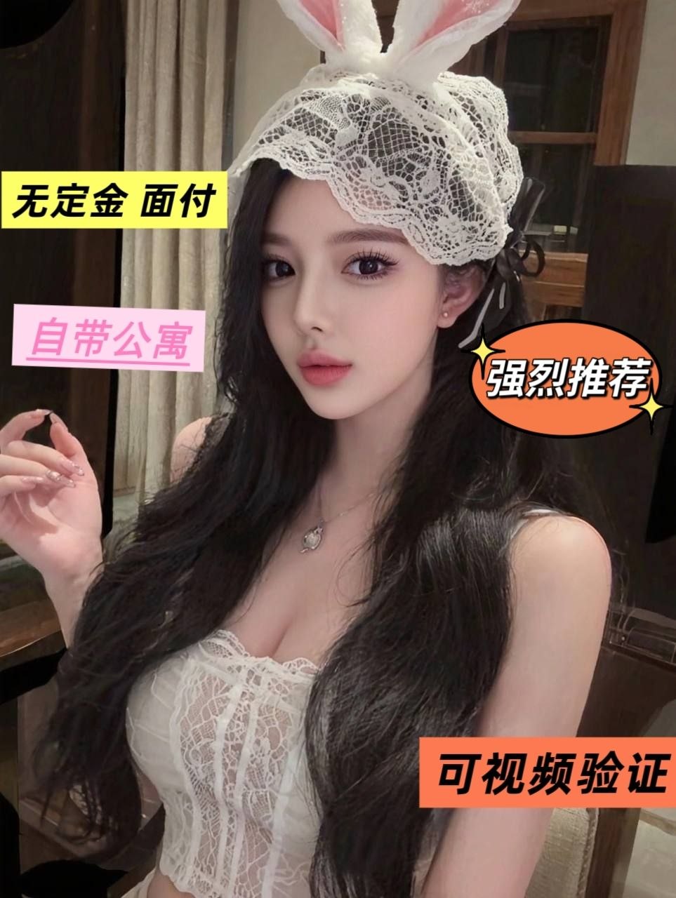 全国个人兼职嫩妹御姐 无定金 自带公寓 可视频验证见面付 火鱼A8877666-51