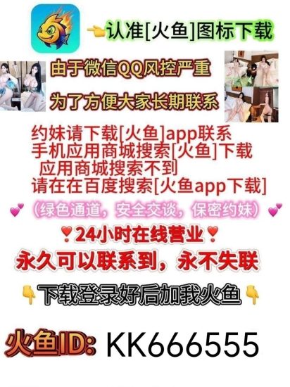图片[1]-全国1234线均可安排 无定金 先做后付自带公寓火鱼号:KK666555-51
